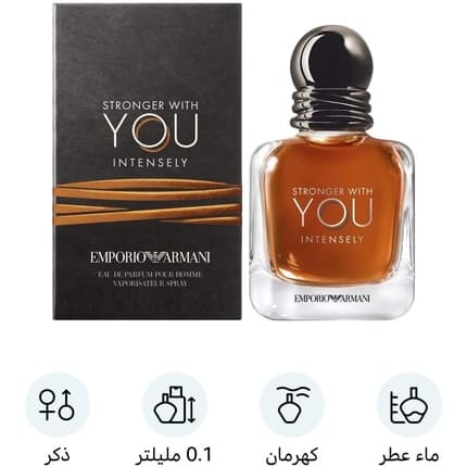 Armani Stronger With You Intensely Eau de Parfum (EDP) Mixte 50ml