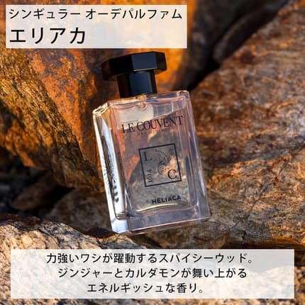 Le Couvent des Minimes Le Couvent Eaux De Parfumes Heliaca Eau de Parfum (EDP) Mixte 50ml