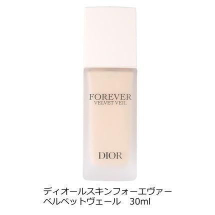 Dior Forever Velvet Veil Primer 1.0oz 30ml