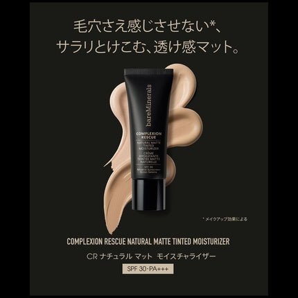 bareMinerals Complexion Rescue Natural Matte Tinted Moisturizer SPF30 35ml 03 Buttercream - Maison des fragrances