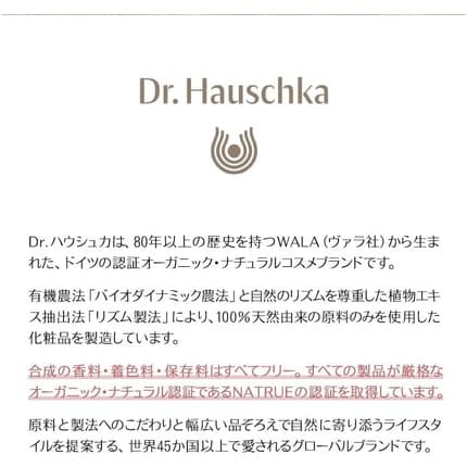 Dr Hauschka Sage Mint Deodorant Déodorant (Déo) Mixte 50ml - Maison des fragrances