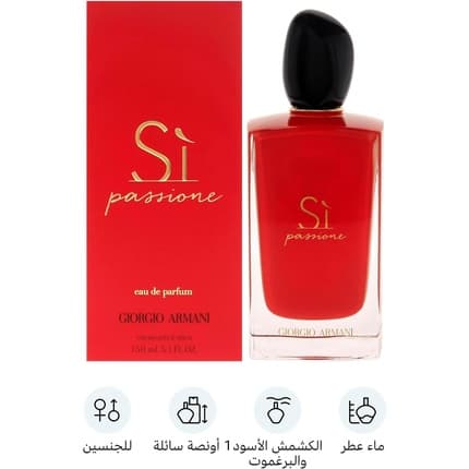 Giorgio Armani Si Passione Eau de Parfum (EDP) Mixte 150ml