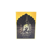 Gold Sheikh Zayed Unisex 100ml EDP Khalis 0878 KC/26 - Maison des fragrances