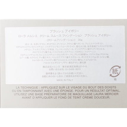 Laura Mercier Cream Smooth Foundation Sunny Beige 30g 1oz - Maison des fragrances