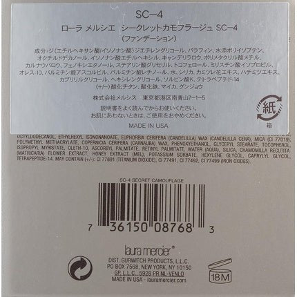 Laura Mercier Secret Camouflage Concealer 5.92g - Maison des fragrances