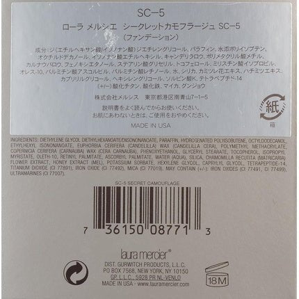 Laura Mercier Secret Camouflage SC - 5 - Maison des fragrances