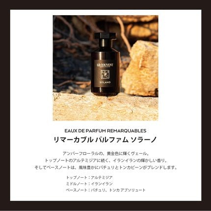 Le Couvent Des Minimes Remarquable Solano Perfume 100ml - Maison des fragrances