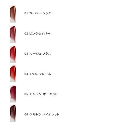 Liquid Metal Lip Lacquer Metal Flame 04, 2ml - Maison des fragrances