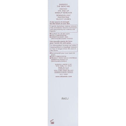 Shiseido The Skincare Makeup Remover 125ml - Maison des fragrances