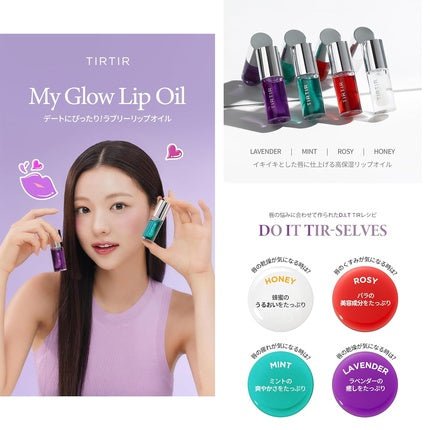 Tirtir My Glow Rosy Lip Oil 0.19 Fl.Oz - Maison des fragrances
